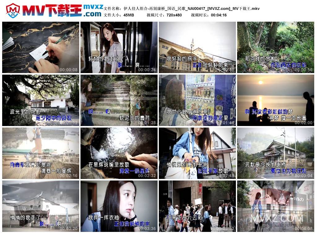 伊人佳人组合-再别康桥_国语_民歌_NAI00417